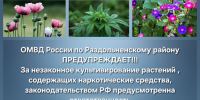 JPG Файл - МВД по Республике Крым