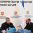 Сергей Королёв: В Крыму продолжается работа по внедрению принципов клиентоцентричности - Минэкономразвития