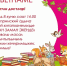 Анонс. Презентация сборника сказок «Заман заман экенде» - Крымскотатарская библиотека им. И. Гаспринского