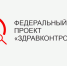 В Крыму работает медицинский чат проекта «Здравконтроль» в MAX - Минздрав Крыма