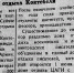 Фото в номере за 3 июня 1941-го Валерий Мальцев рассказал о приехавших на отдых в Коктебель красноармейцах. Через 3 недели они будут уже на фронте, там погибнет и наш коллега. - Крымская правда