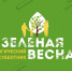 Крымчане могут принять участие во Всероссийском экологическом субботнике «Зеленая Весна» - Минприроды