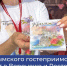 Дни крымского гостеприимства пройдут в Воронеже и Ростове-на-Дону - Министерство курортов и туризма