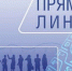 Елена Кухоль проведет прямую линию с жителями Республики Крым - Инспекция по жилищному надзору