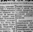 Одна из страшных заметок в нашей газете, май 1944-го. - Крымская правда