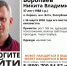 «ЛизаАлерт»: в Кореизе пропал 37-летний Никита Воропаев - Комсомольская правда