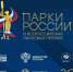 Милютинский парк в Алупке вышел в финал федеральной премии «Парки России» - МинЖКХ Республики Крым
