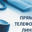 Состоится «Прямая линия» с министром сельского хозяйства Крыма - Минсельхоз Республики Крым