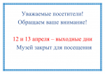 Объявление!