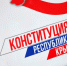 Главный закон республики называет человека высшей ценностью. - Крымская правда