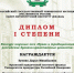Всероссийский конкурс научных эссе
«Право и традиционные российские духовно-нравственные ценности» - Крымский юридический институт