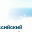 О проведении VII Международного экологического диктанта («Экодиктант-2026») - Крымскотатарский музей культурно-исторического наследия