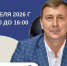 21 апреля с 14:00 до 16:00 состоится "прямая линия" - Министерство чрезвычайных ситуаций