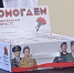 Акции "Красная гвоздика" - Министерство чрезвычайных ситуаций