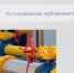 Минимуществом Крыма установлен публичный сервитут для реконструкции газопровода в Сакском районе - Минимущества Республики Крым