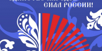 фото в  МАХ канал Республика Крым |Z| Официально - НИА Крым