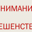 В с. Табачное Джанкойского района выявлено бешенство кошки - Комитет ветеринарии