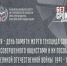 При поддержке Минкультуры Крыма проходят мероприятия ко Дню памяти жертв геноцида советского народа - Минкультуры Республики Крым