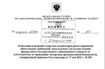 Изменен перечень индикаторов риска лицензионного контроля за проведением экспертизы промбезопасности