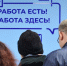 Новые вакансии можно найти уже на этой неделе в Симферополе. - Крымская правда