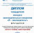 Победа во Всероссийском конкурсе законодательных инициатив «Я – законодатель!» - Крымский юридический институт