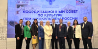 Татьяна Манежина участвует в Балтийском культурном форуме и Координационном совете Минкультуры РФ - Минкультуры Республики Крым