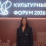 Татьяна Манежина приняла участие в работе экспертной площадки «Крымская коллекция» - Минкультуры Республики Крым