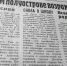Долгожданная весть. - Крымская правда