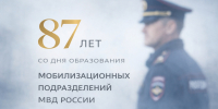 JPG Файл - МВД по Республике Крым