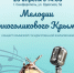 Ко Дню языков народов России - Художественный музей