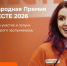 Крымчане могут подать заявки на Международную Премию #МЫВМЕСТЕ – 2026⁠ - Минсельхоз Республики Крым