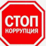 Комитетом госзаказа Крыма проведено мероприятие антикоррупционной направленности - Комитет конкурентной политики
