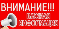 Комитет госзаказа Крыма рекомендует ознакомиться с новыми изменениями в Порядок взаимодействия - Комитет конкурентной политики