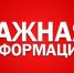 О прекращении полномочий Службы по экологическому и технологическому надзору Республики Крым - Крымтехнадзор