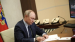 Путин подписал указ о председательстве России в Шанхайской организации сотрудничества в 2027—2028 годах