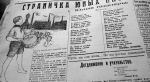 Наша газета от 26 июня 1924-го.