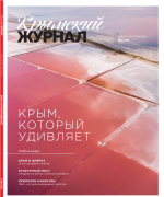 «Защита Севастополя» Андрея Плотнова в Крымском журнале
