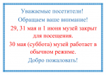 Объявление!