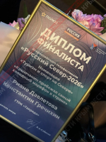 В Магадане наградили победителей III Всероссийского медиафорума и телефестиваля «Русский Север»