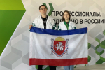 Команда Республики Крым завоевала бронзу на Финале чемпионата «Профессионалы» в Нижнем Новгороде
