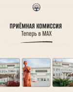 Абитуриенту на заметку