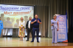 В Симферопольском районе при поддержке Партии «Единая Россия» прошел форум волонтеров «Поддержим своих. Мост поколений»
