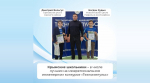 Крымские школьники триумфально выступили на инженерном конкурсе во Владивостоке