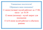Объявление!