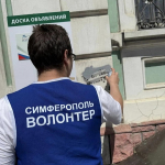 фото с канала в МАХ администрации Симферополя
