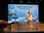 Алла Пономаренко поздравила работников службы статистики с профессиональным праздником