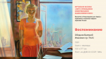 Виртуальная выставка «Спорт в произведениях Симферопольского художественного музея»