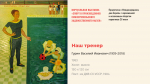 Виртуальная выставка «Спорт в произведениях Симферопольского художественного музея»