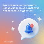 А вы знаете, кто по закону считается оператором персональных данных?