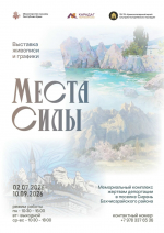 Выставка «Места силы» открылась в Мемориальном комплексе  в поселке Сирень Бахчисарайского района